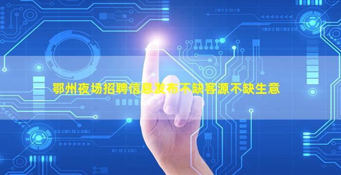 北京KTV招聘